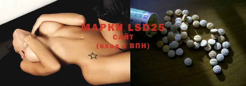 LSD-25 экстази кислота  Арск 